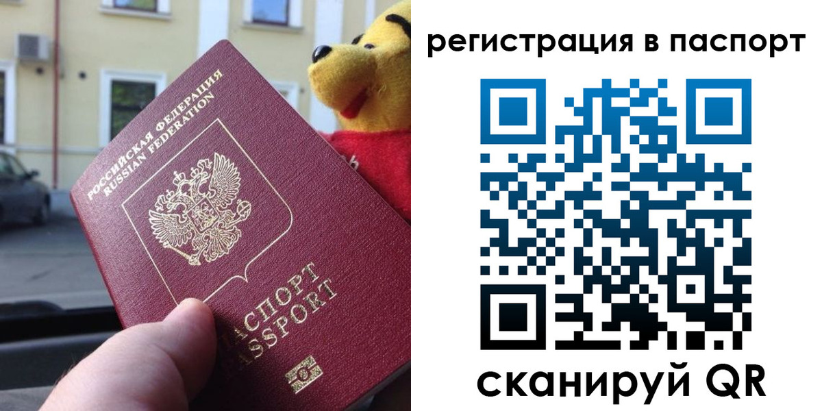 где прописаться в Амурской области