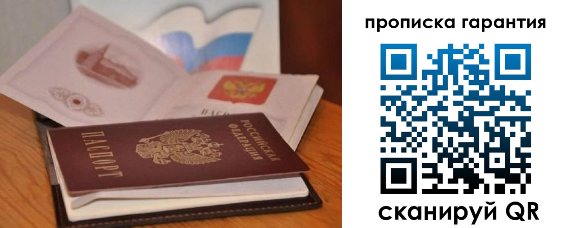 миграционный учет в Амурской области