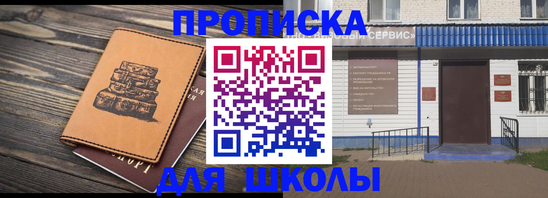 временная регистрация 2025 в Амурской области