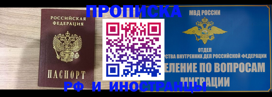 временная регистрация гарантия в Амурской области